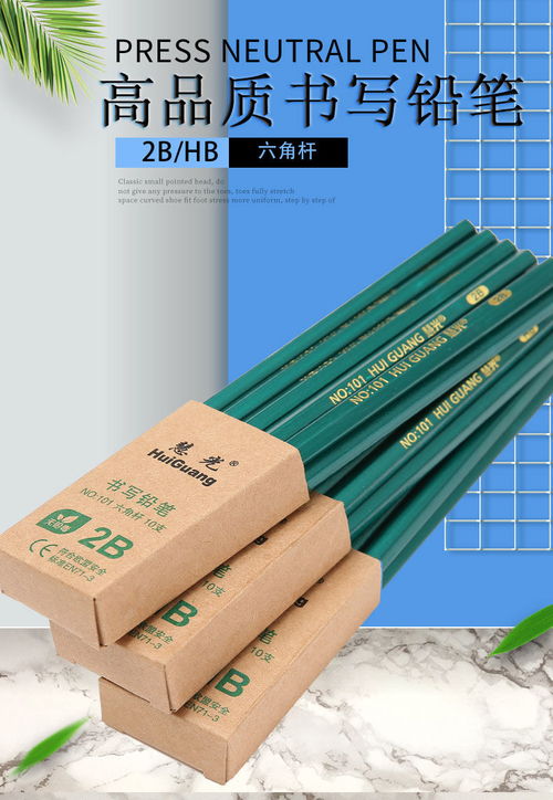 安全学习，快乐书写 小学生2B考试铅笔与HB书写铅笔套装批发指南